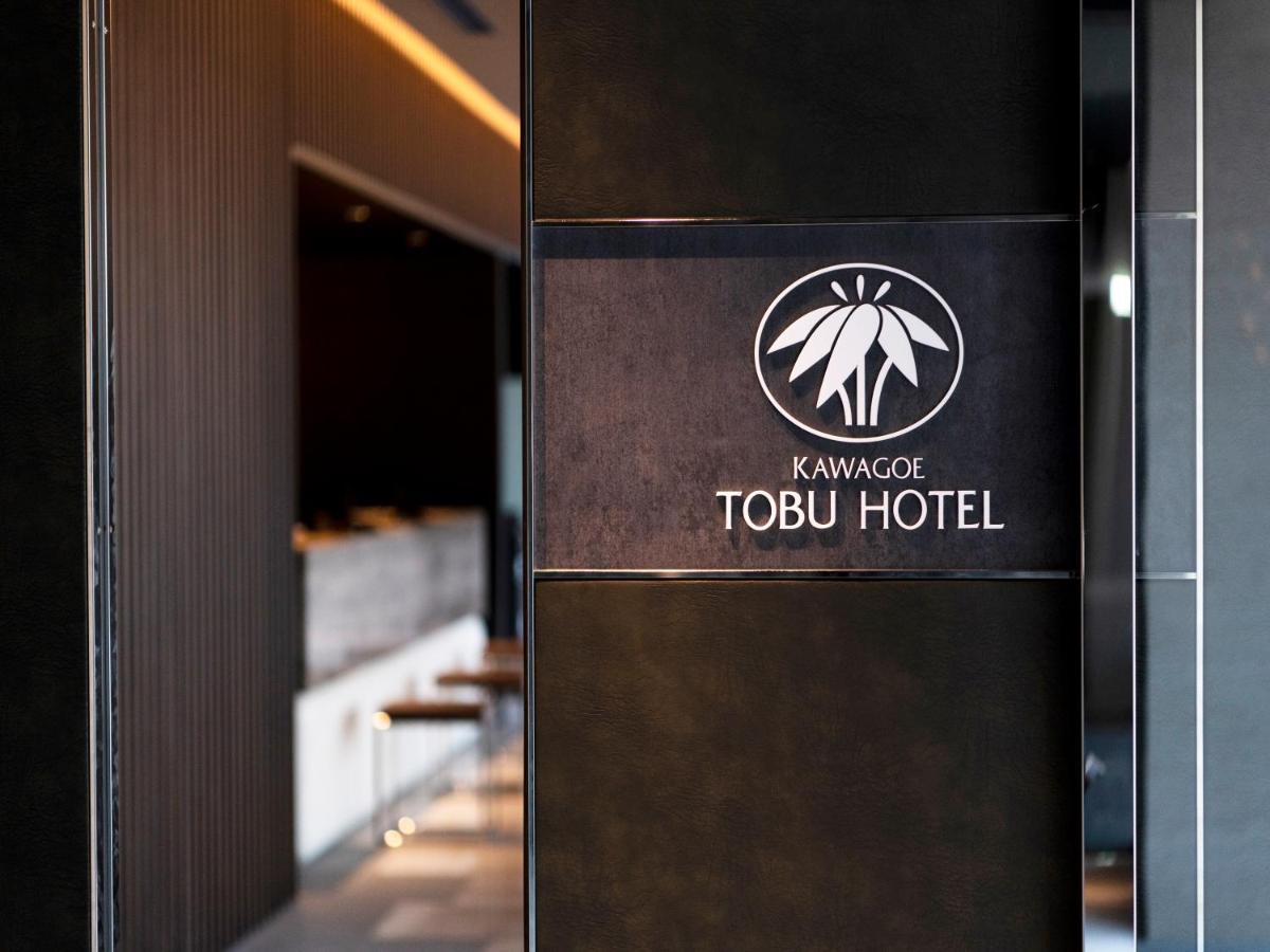 Kawagoe Tobu Hotel Extérieur photo