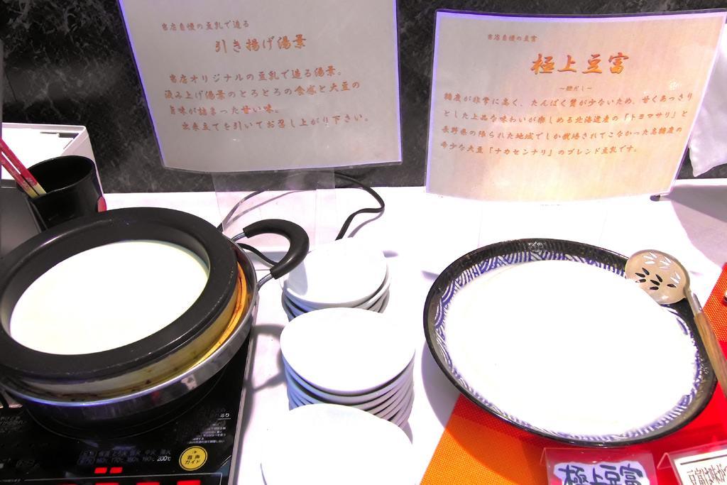 Kawagoe Tobu Hotel Extérieur photo